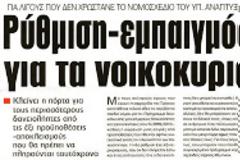 «Η Ελλάδα δεν θα επιτρέψει ποτέ το μίσος να αναπτυχθεί και να εξαπλωθεί»