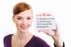 Κατασκευή ιστοσελίδων για τουριστικές επιχειρήσεις!