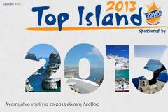 Λέσβος: αγαπημένο νησί για το 2013