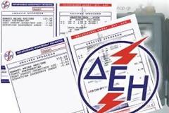 Φιλιατρά: Για 2η ημέρα κλειστό το ταμείο του υποκαταστήματος της ΔΕΗ!