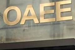 ΟΑΕΕ: Χορήγηση ΕΚΑΣ