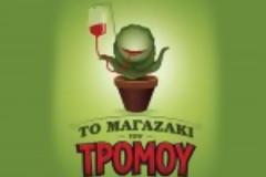 Γ. Ελευθερίου : Ο ΙΣΑ ΔΕΝ είναι «μαγαζάκι» ΚΑΝΕΝΟΣ !