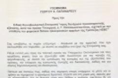 Δικαιώθηκε ο 