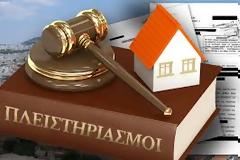 Bόμβα Σκορδά στη Βουλή για σταδιακή επιστροφή στους πλειστηριασμούς