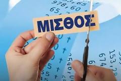 Αγανάκτηση αναγνώστη για τις συνεχόμενες μειώσεις τιμών