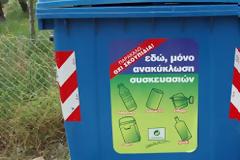Σε έξι δήμους τα βραβεία για την ανακύκλωση