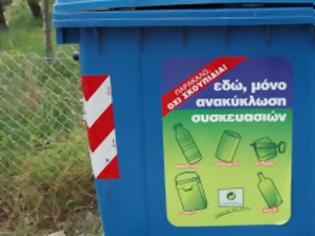 Φωτογραφία για Σε έξι δήμους τα βραβεία για την ανακύκλωση