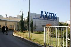 Καταγγελία-βόμβα του ΑΧΕΠΑ για καρτέλ στις προμήθειες ιατρικών υλικών