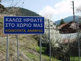 Φωτογραφία για Ανάβρα, ένα χωριό πρότυπο με 0% κρίση και 0% ανεργία