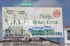 Φασιστική και ρατσιστική 