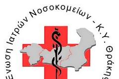 Ε.Ι.ΝΟ.ΚΥ.Θ.: Κινητοποίηση για την δημόσια υγεία