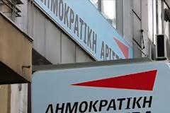 Ανακοίνωση της ΔΗΜΑΡ για την Παγκόσμια Ημέρα Περιβάλλοντος