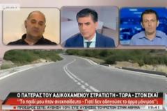 Πατέρας του αδικοχαμένου στρατιώτη: 
