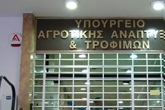 Θεσμοθέτηση νέου συνεταιριστικού κώδικα προωθεί το υπ. Αγροτικής Ανάπτυξης