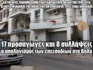 Φωτογραφία για 17 προσαγωγές και 8 συλλήψεις ο απολογισμός των επεισοδίων στο Βόλο