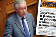 Ποιος, Κύριε υπουργέ των οικονομικών, προστατεύει..., συγκεκριμένες οικογένειες μεγαλονταβατζήδων...???