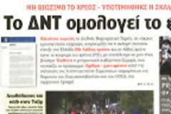 Η ελάφρυνση του χρέους θα πρέπει να δοθεί από τις αρχές του 2014 και στις αρχές του 2015