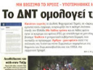 Φωτογραφία για Η ελάφρυνση του χρέους θα πρέπει να δοθεί από τις αρχές του 2014 και στις αρχές του 2015