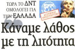 «Από τη μεταρρύθμιση στην Ανάπτυξη - Οδικός Χάρτης για την Ευρώπη»