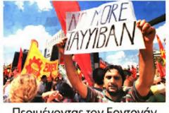 Η τρόικα περιμένει ονοματεπώνυμα για τους υπαλλήλους...!