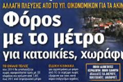 Οι τόκοι καταθέσεων θα εγγράφονται στο έντυπο Ε1 μόνο εάν ξεπερνούν τα 250 ευρώ
