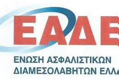 ΕΑΔΕ: Δεν χρωστάμε 900 εκ ευρώ στις ασφαλιστικές