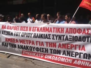 Φωτογραφία για Διαμαρτυρία οικοδόμων έξω από το υπουργείο Εργασίας