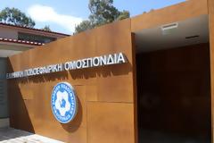 Άνθρωποι της UEFA στα γραφεία της ΕΠΟ!