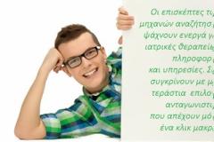 Λύσεις marketing υγείας στο διαδίκτυο από την minoanDesign