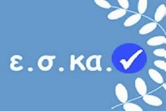 ΑΠΟΡΡΙΦΘΗΚΕ ΤΟ ΑΙΤΗΜΑ ΤΟΥ ΠΑΟ ΑΠΟ ΕΣΚΑΝ