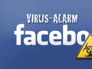 Φωτογραφία για Ζeus: Ο επικίνδυνος ιός που αδειάζει τραπεζικούς λογαριασμούς κυκλοφορεί τώρα και στο Facebook