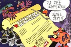 Οι Ναυτικοί υπέγραψαν νέα συλλλογική σύμβαση εργασίας με τους πλοιοκτήτες της ακτοπλοϊας