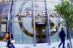 Alpha Bank: Οι επενδυτές δείχνουν πλέον εμπιστοσύνη στην Ελλάδα