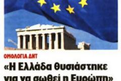 Είμαστε 3 γενεές που έδωσαν μάχες για την δημοκρατία