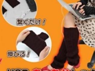 Φωτογραφία για Usb gadget: θερμαινόμενες... κάλτσες!