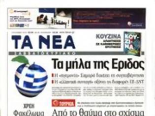 Φωτογραφία για Επισκόπηση Ημερήσιου Τύπου 8-6-13