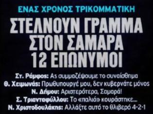 Φωτογραφία για Μέχρι το τέλος του μήνα θα έχουν μετακινηθεί 12.500 δημόσιοι υπάλληλοι