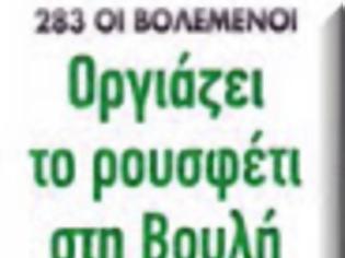 Φωτογραφία για Γ.Στουρνάρας: Χωρίς το μνημόνιο θα είχαμε...κατοχή σαν του 1940!