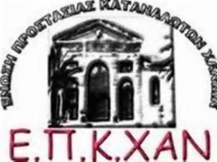 Φωτογραφία για Μονόδρομος για αποφυγή πλειστηριασμού του σπιτιού μας, είναι η ένταξη στο Νόμο Κατσέλη (ν.3869/2010)