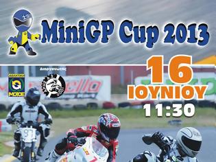 Φωτογραφία για Το MiniGP Cup ξεκινά !!!