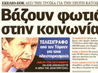 Φωτογραφία για Dεν υπάρχει πρόβλεψη για αφορολόγητο όριο στα εντός, εκτός σχεδίου ακίνητα ή στα αγροτεμάχια