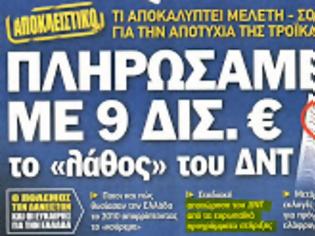 Φωτογραφία για Είναι «οι πρώτες σταγόνες πριν την καταιγίδα»!