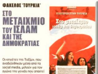 Φωτογραφία για Οι οπαδοί της Μπεσίκτας, της Γαλατασαράι και της Φενερμπαξέ διαδήλωσαν για παραίτηση του Ερντογάν!