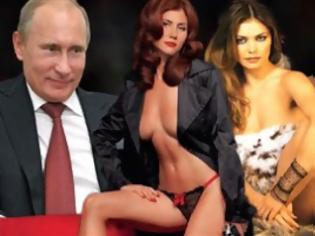 Φωτογραφία για Tρεις καλλονές διεκδικούν την καρδιά του Βλαντιμίρ Πούτιν