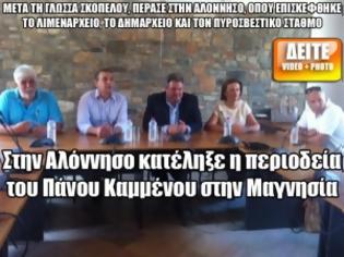 Φωτογραφία για Στην Αλόννησο κατέληξε η περιδεία του Πάνου Καμμένου στην Μαγνησία