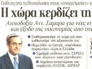 Φωτογραφία για Στουρνάρας-Τρόϊκα συζήτηση για όλα