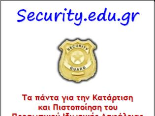 Φωτογραφία για To Security.edu.gr, το blog για την Κατάρτιση και Πιστοποίηση στον κλάδο της Παροχής Υπηρεσιών Ιδιωτικής Ασφάλειας, είναι πλέον γεγονός!