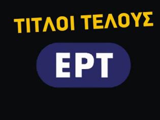 Φωτογραφία για Διακοπή της ΕΡΤ στην Θεσσαλονίκη και στην Πάτρα