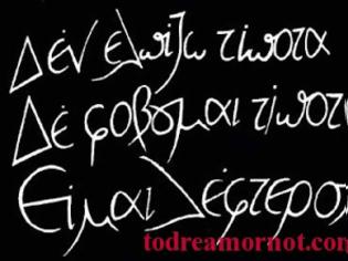 Φωτογραφία για Μας πήραν την ελπίδα. Μην μας πάρουν και την ψυχή