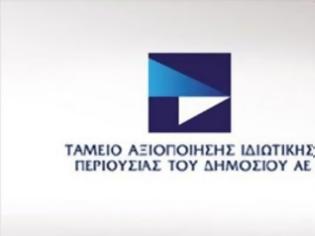 Φωτογραφία για ΤΑΙΠΕΔ: Αποσφραγίστηκε η προσφορά της Socar